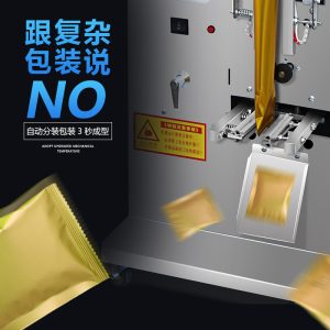 QCF-300 Powder Filling Machine, Full Automatic Particle Filling Machine, Filling and Sealing Machine, Weighing Packing Machine for Industries - Image 6